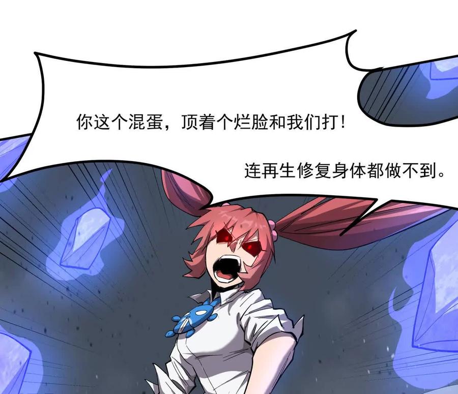 江思先生 155话 得罪了江思还想走？ 第66页