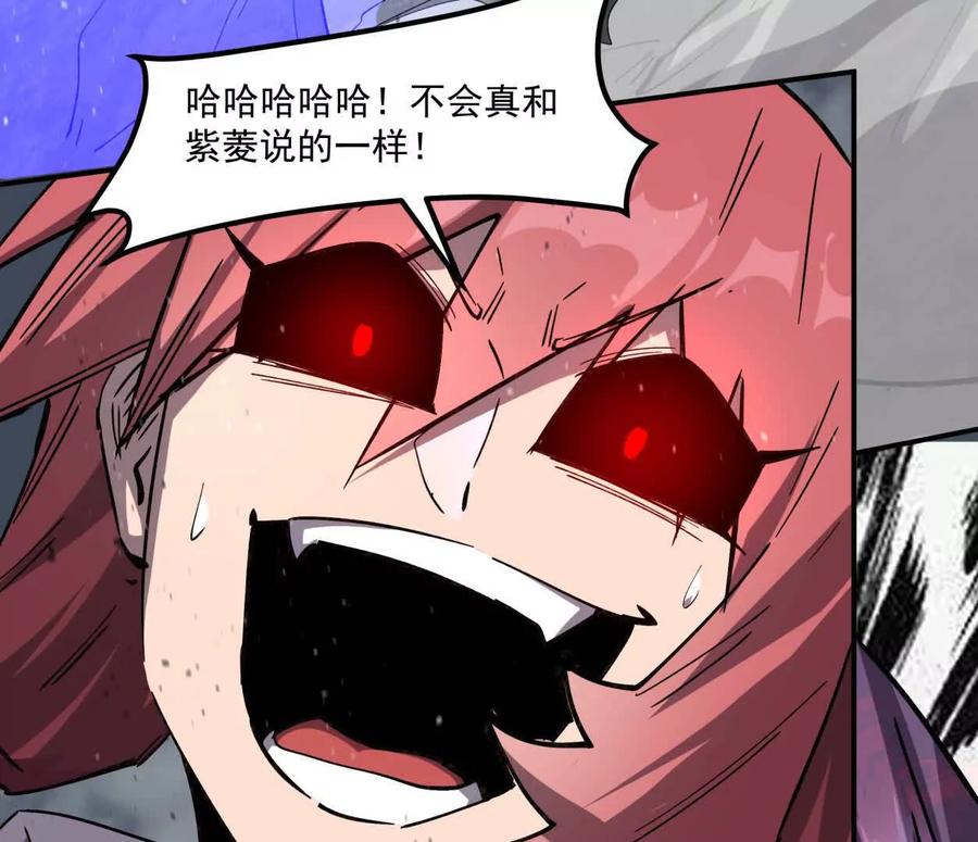 江思先生 155话 得罪了江思还想走？ 第68页