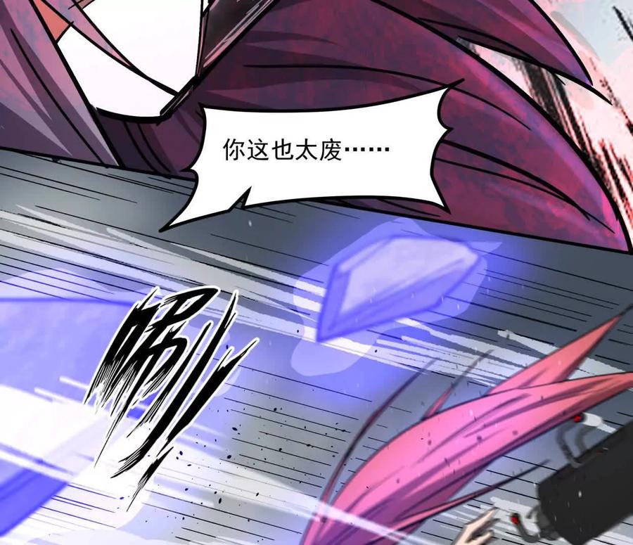 江思先生 155话 得罪了江思还想走？ 第71页