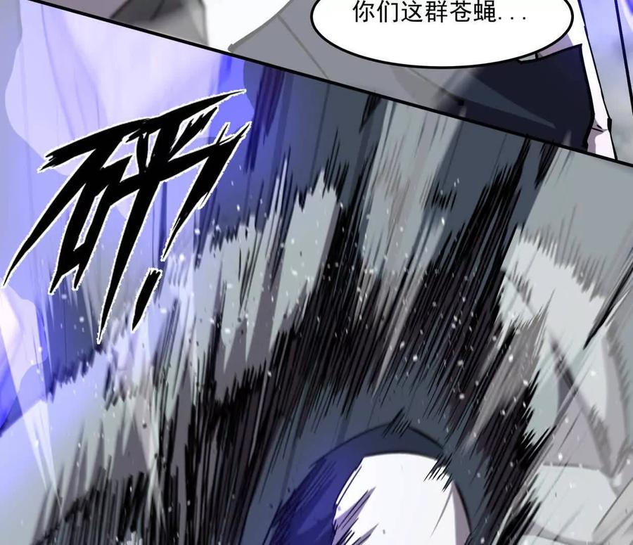江思先生 155话 得罪了江思还想走？ 第76页