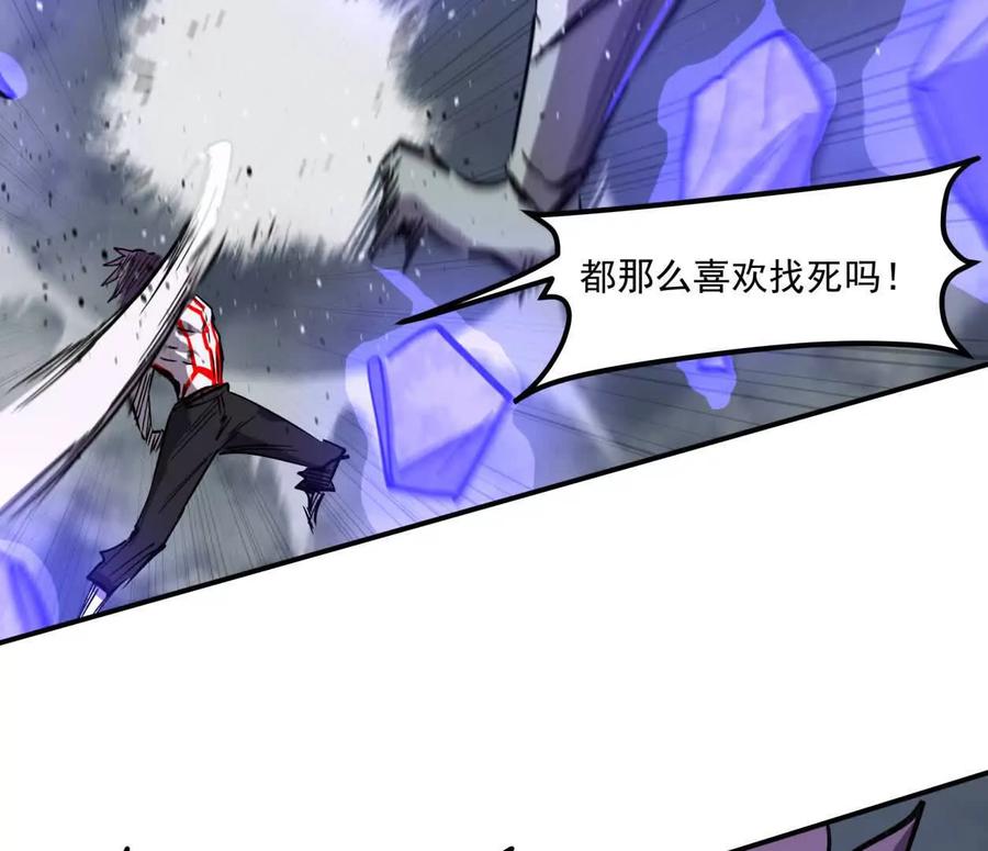 江思先生 155话 得罪了江思还想走？ 第78页