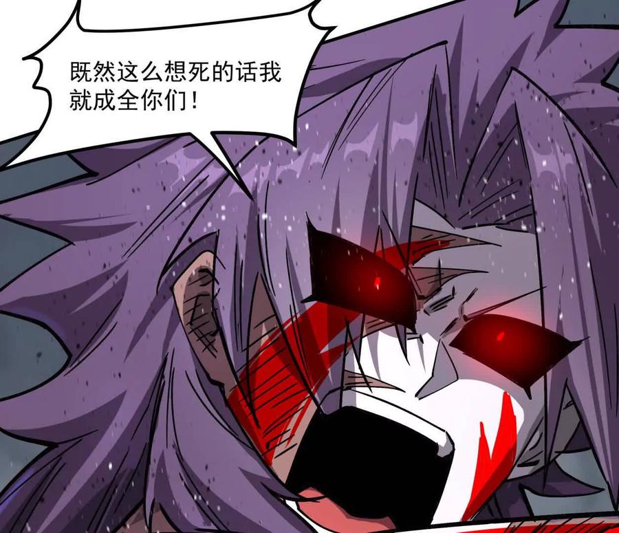 江思先生 155话 得罪了江思还想走？ 第79页