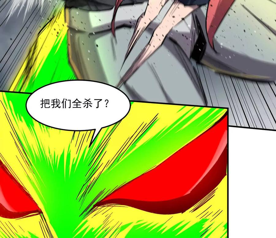 江思先生 155话 得罪了江思还想走？ 第83页