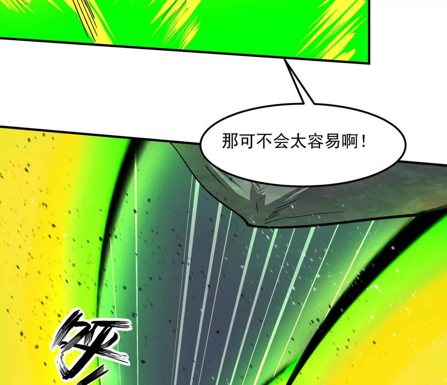 江思先生 155话 得罪了江思还想走？ 第84页