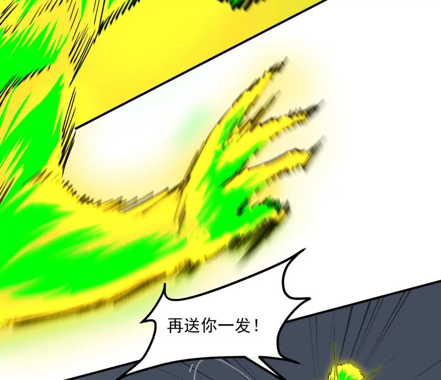 江思先生 155话 得罪了江思还想走？ 第92页