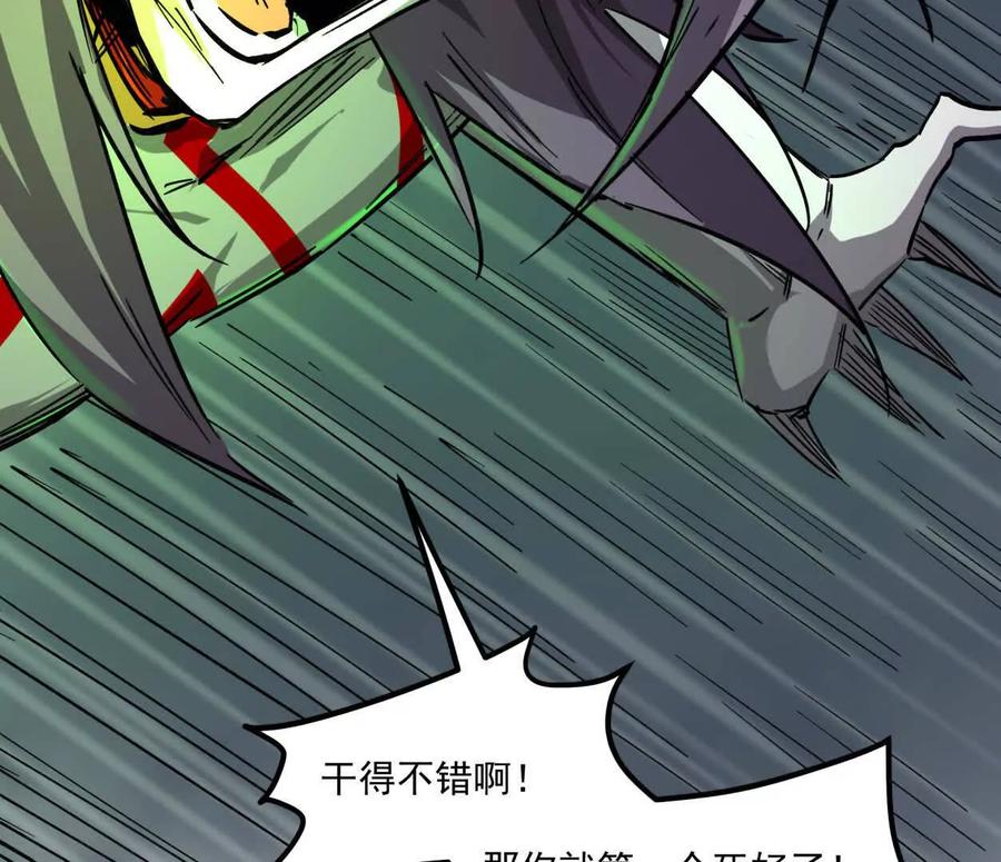 江思先生 155话 得罪了江思还想走？ 第95页
