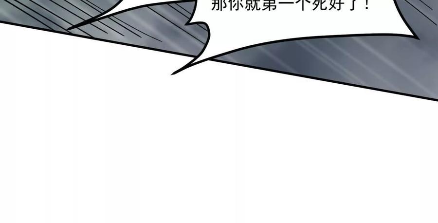 江思先生 155话 得罪了江思还想走？ 第96页