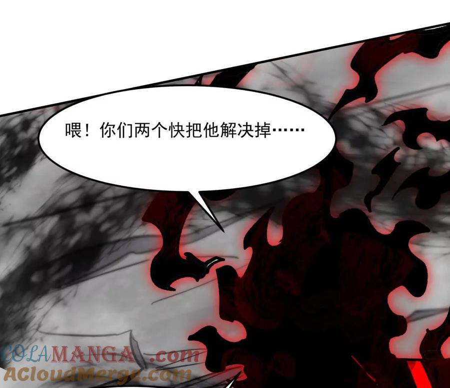 江思先生 156话 救命！江思换家啦！ 第101页