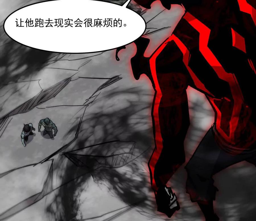 江思先生 156话 救命！江思换家啦！ 第102页