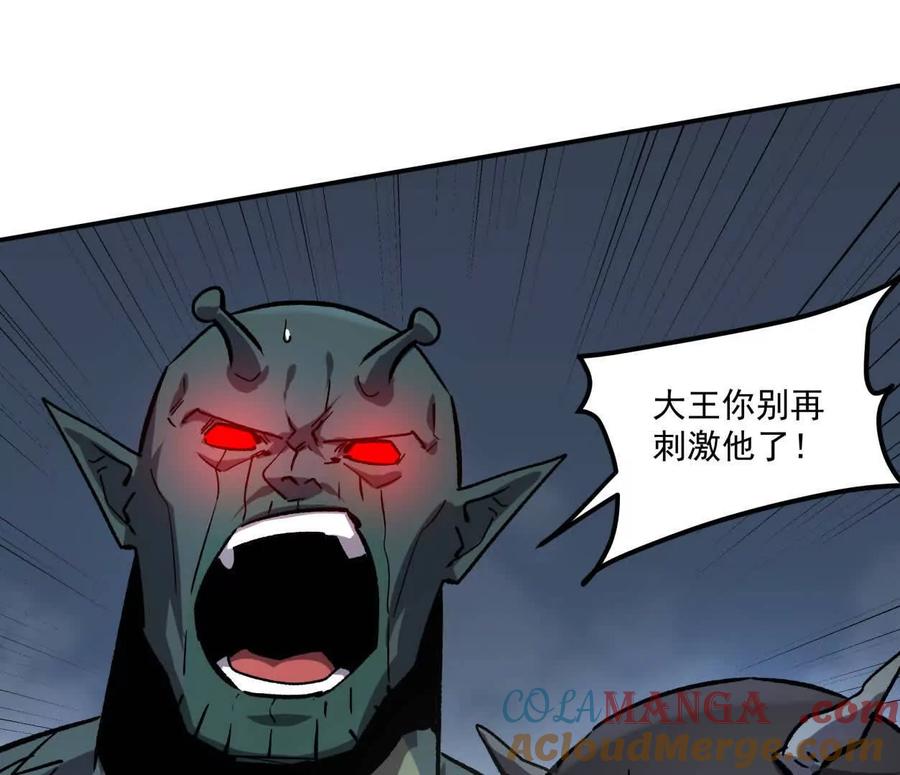 江思先生 156话 救命！江思换家啦！ 第105页