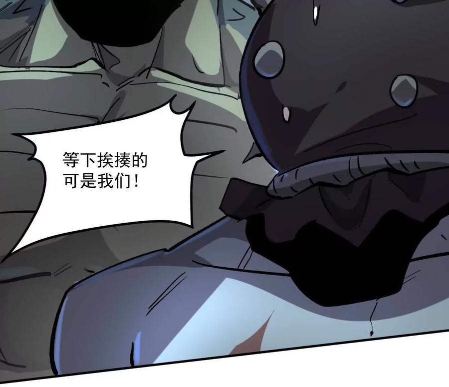 江思先生 156话 救命！江思换家啦！ 第106页