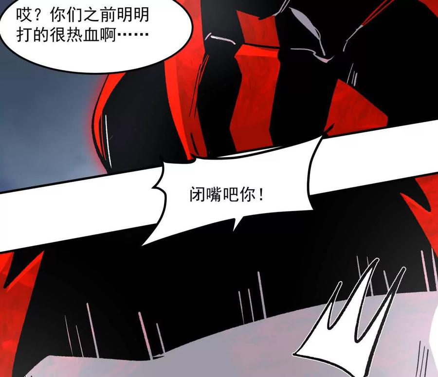 江思先生 156话 救命！江思换家啦！ 第108页