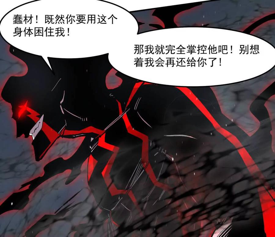 江思先生 156话 救命！江思换家啦！ 第110页