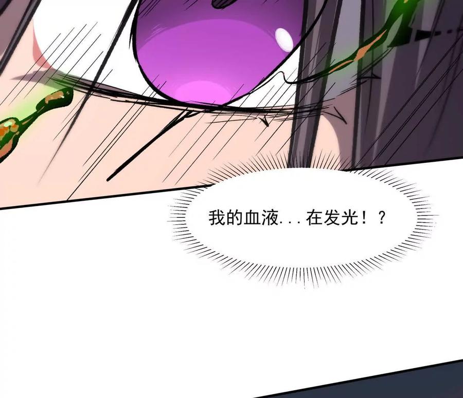 江思先生 156话 救命！江思换家啦！ 第123页