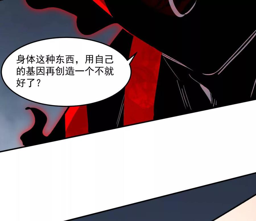 江思先生 156话 救命！江思换家啦！ 第130页