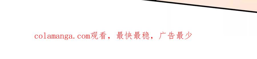 江思先生 156话 救命！江思换家啦！ 第136页