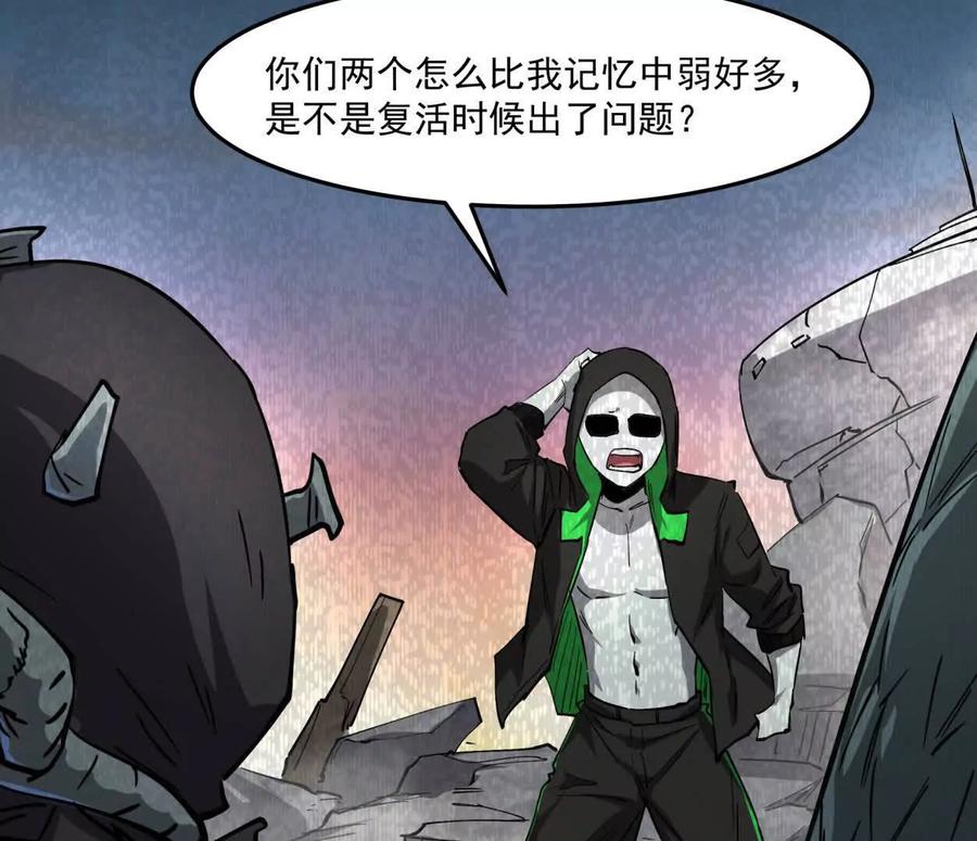 江思先生 156话 救命！江思换家啦！ 第18页