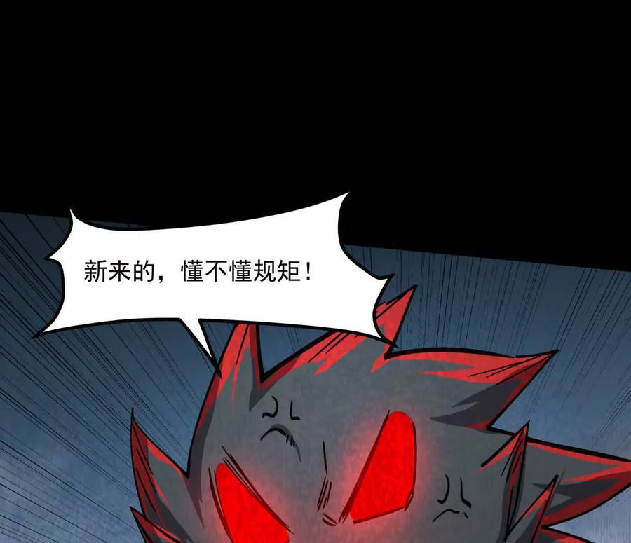 江思先生 156话 救命！江思换家啦！ 第23页