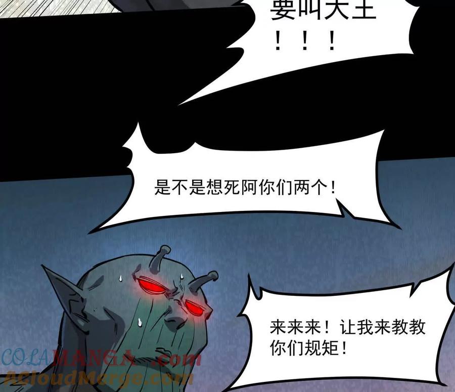 江思先生 156话 救命！江思换家啦！ 第25页