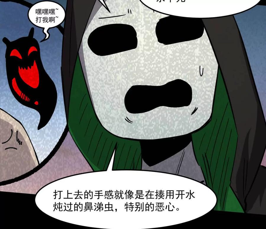 江思先生 156话 救命！江思换家啦！ 第30页
