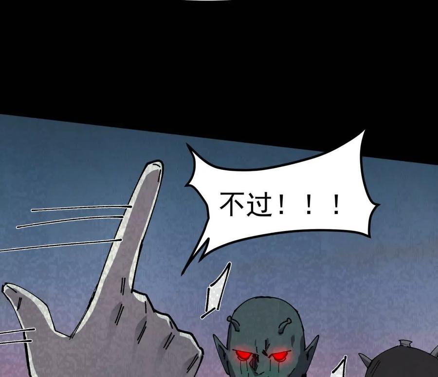 江思先生 156话 救命！江思换家啦！ 第31页