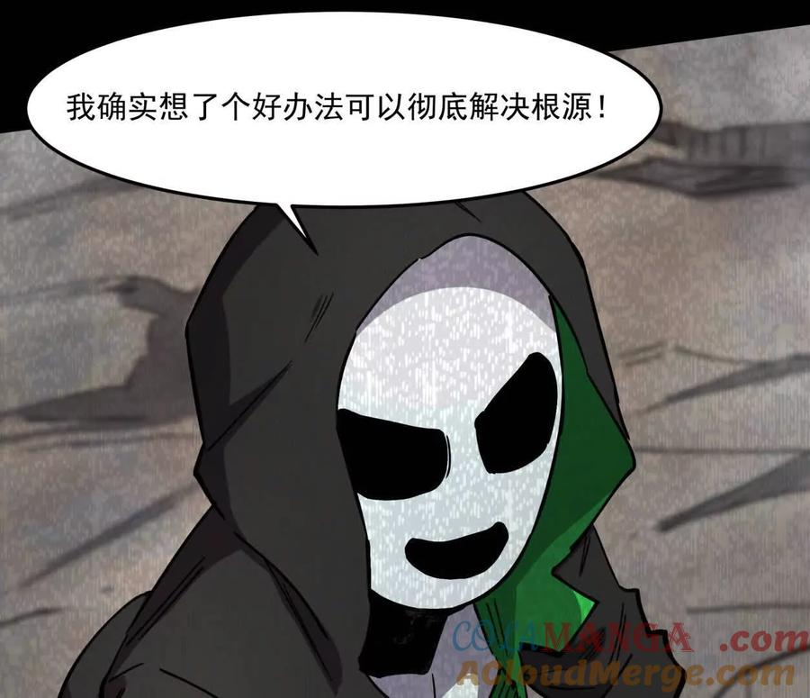 江思先生 156话 救命！江思换家啦！ 第33页