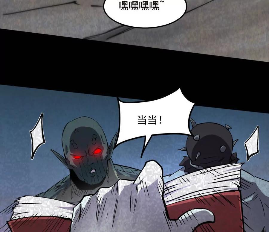 江思先生 156话 救命！江思换家啦！ 第35页