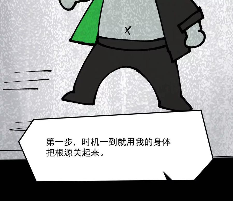 江思先生 156话 救命！江思换家啦！ 第38页