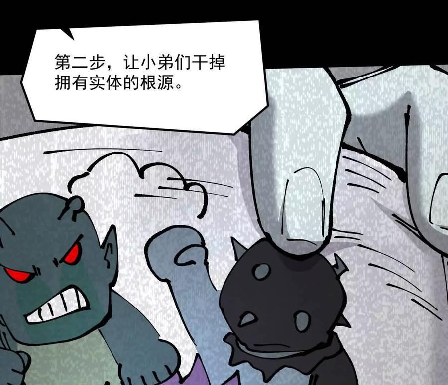 江思先生 156话 救命！江思换家啦！ 第39页