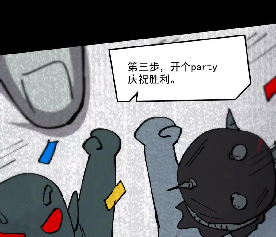 江思先生 156话 救命！江思换家啦！ 第43页