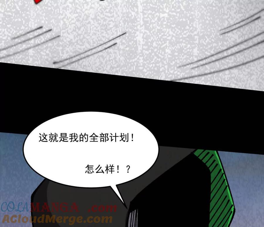 江思先生 156话 救命！江思换家啦！ 第45页