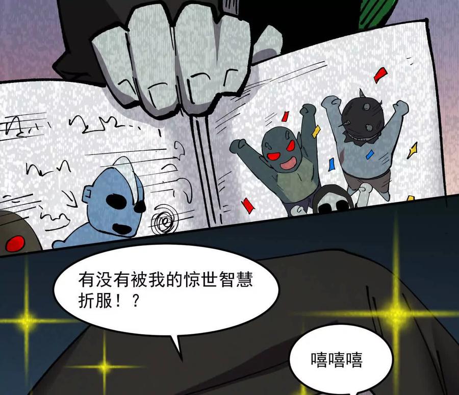 江思先生 156话 救命！江思换家啦！ 第46页