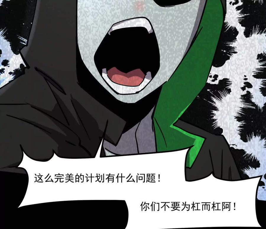 江思先生 156话 救命！江思换家啦！ 第51页
