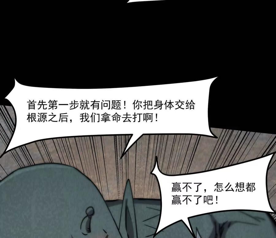 江思先生 156话 救命！江思换家啦！ 第52页