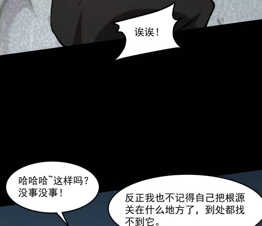 江思先生 156话 救命！江思换家啦！ 第54页