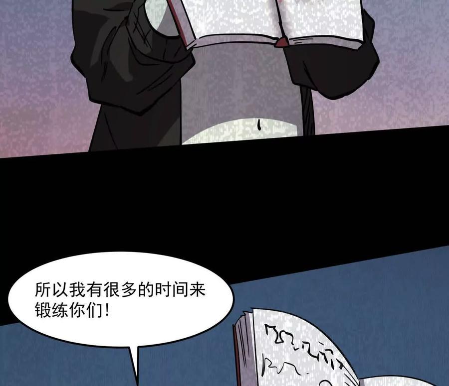 江思先生 156话 救命！江思换家啦！ 第56页