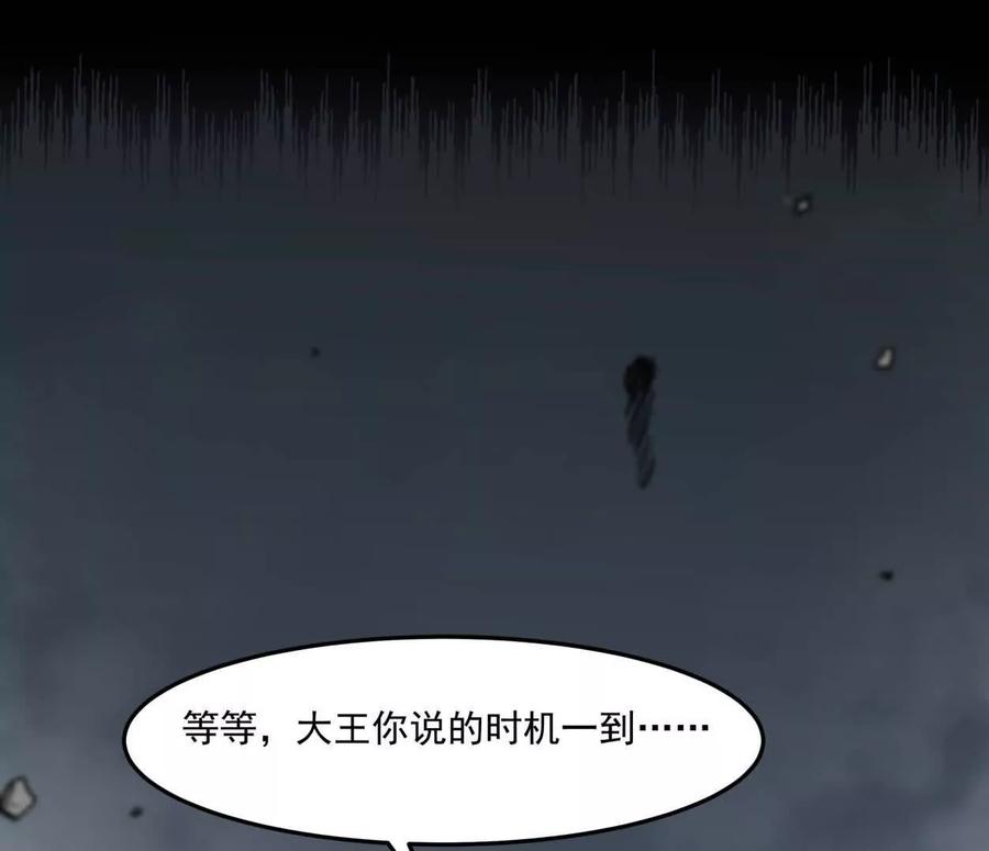 江思先生 156话 救命！江思换家啦！ 第59页