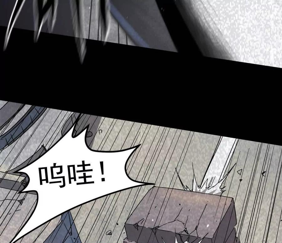 江思先生 156话 救命！江思换家啦！ 第6页
