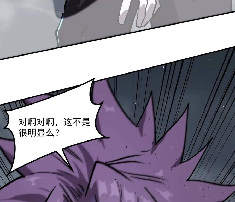 江思先生 156话 救命！江思换家啦！ 第64页