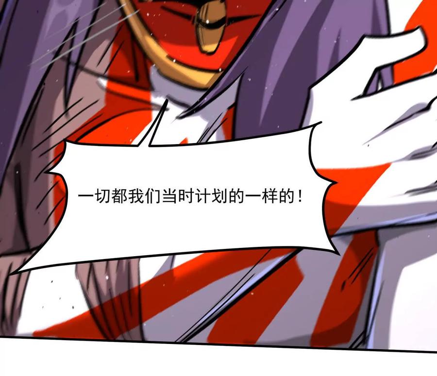 江思先生 156话 救命！江思换家啦！ 第66页