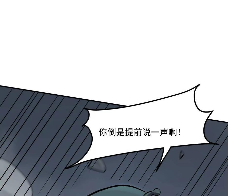 江思先生 156话 救命！江思换家啦！ 第67页