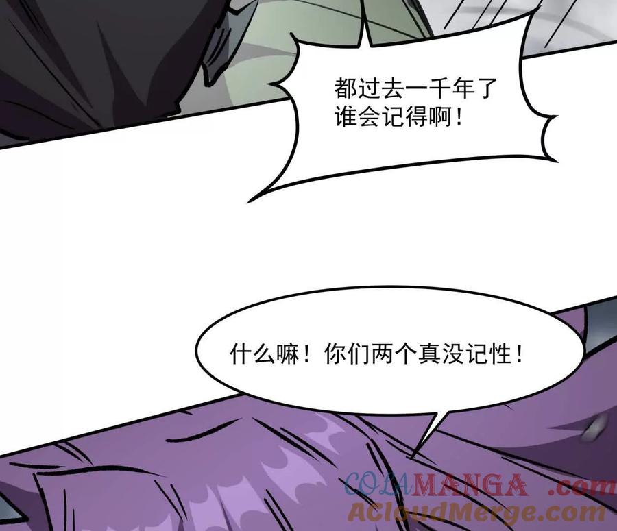 江思先生 156话 救命！江思换家啦！ 第69页