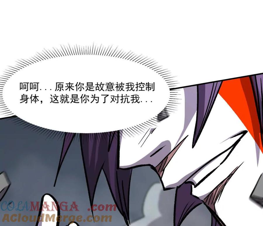 江思先生 156话 救命！江思换家啦！ 第73页