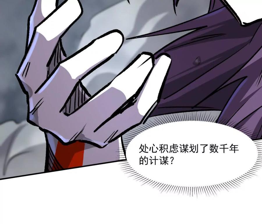 江思先生 156话 救命！江思换家啦！ 第74页
