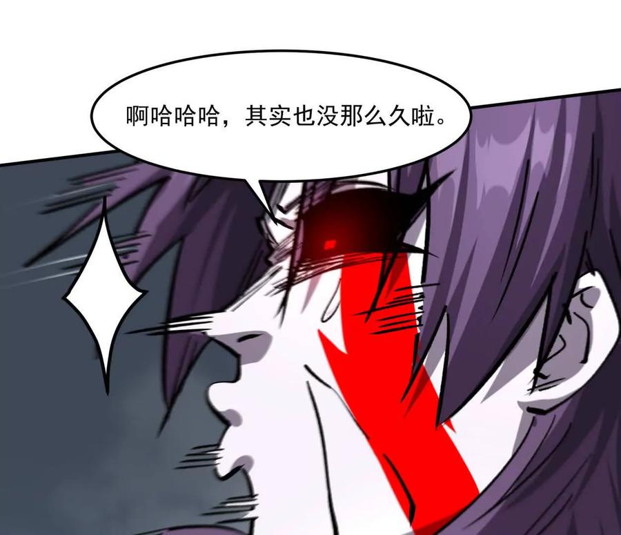 江思先生 156话 救命！江思换家啦！ 第75页