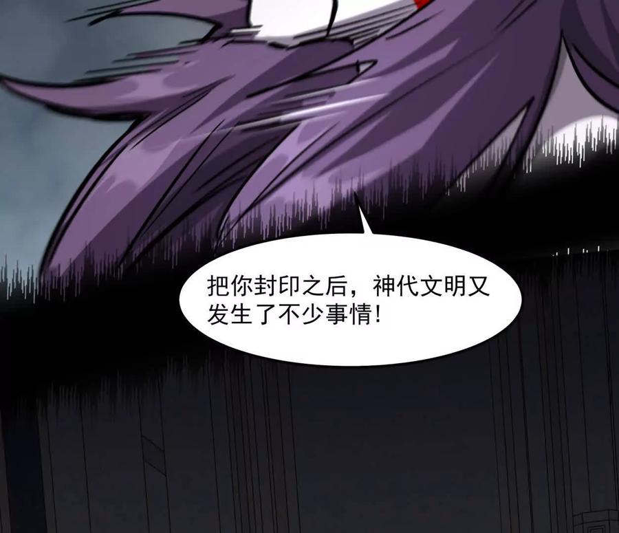 江思先生 156话 救命！江思换家啦！ 第76页