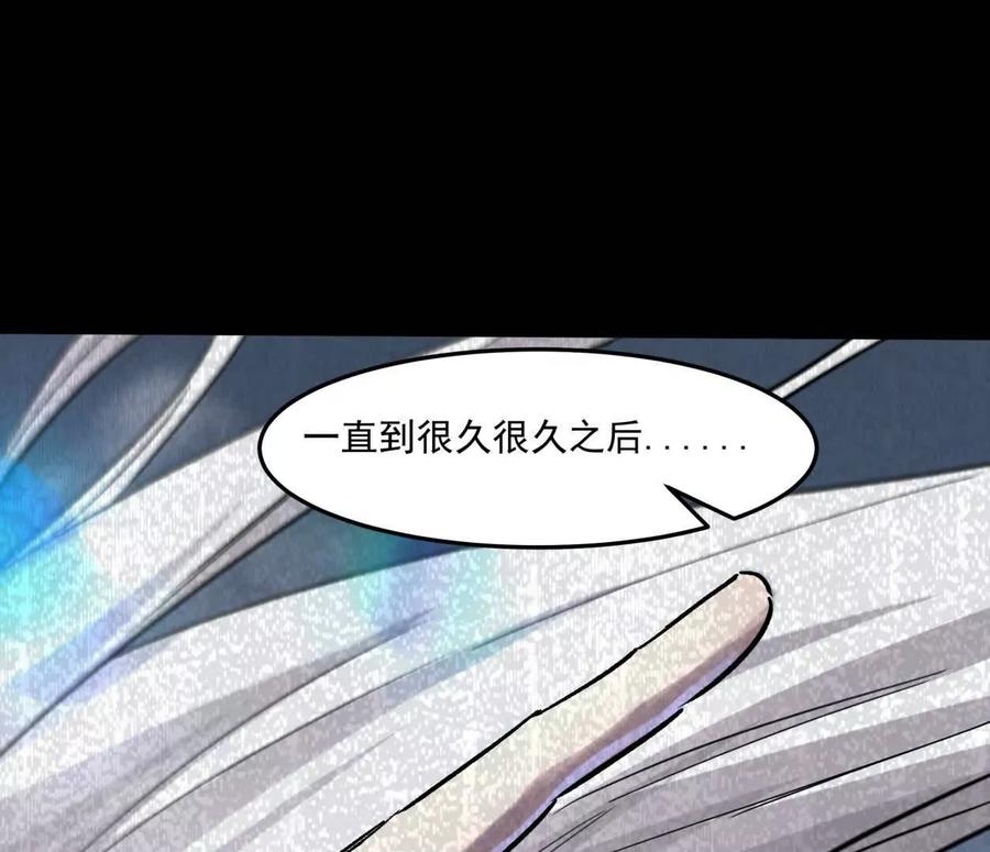 江思先生 156话 救命！江思换家啦！ 第79页