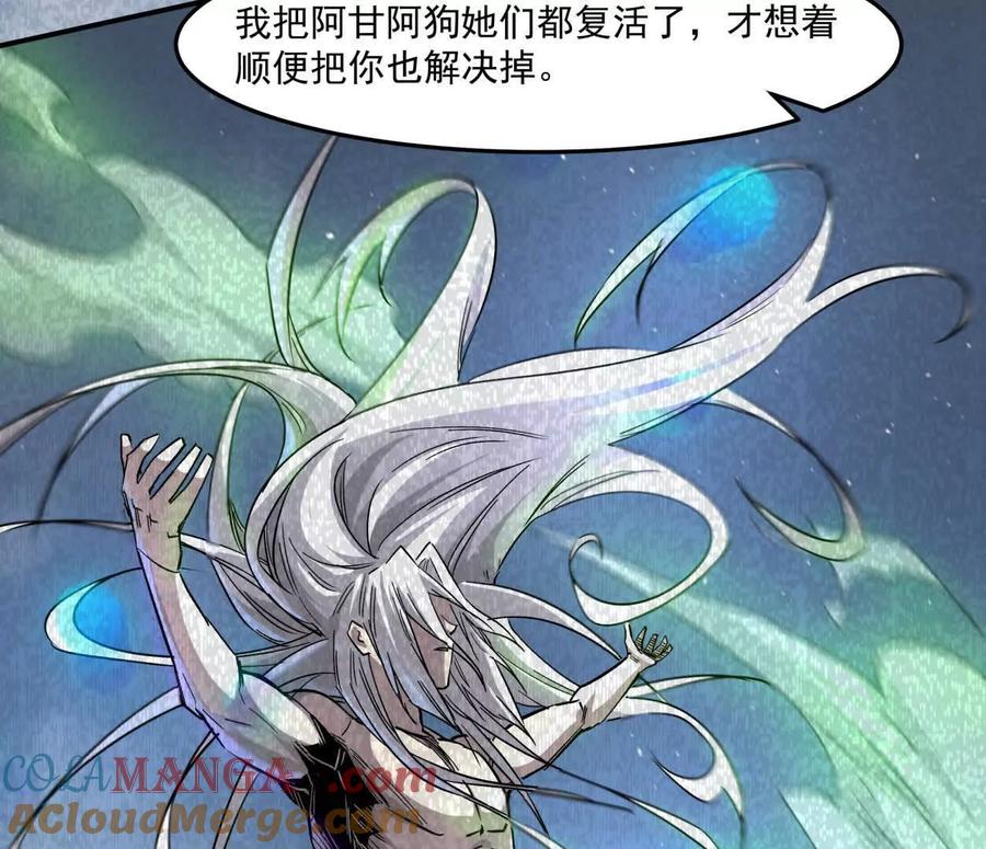 江思先生 156话 救命！江思换家啦！ 第81页