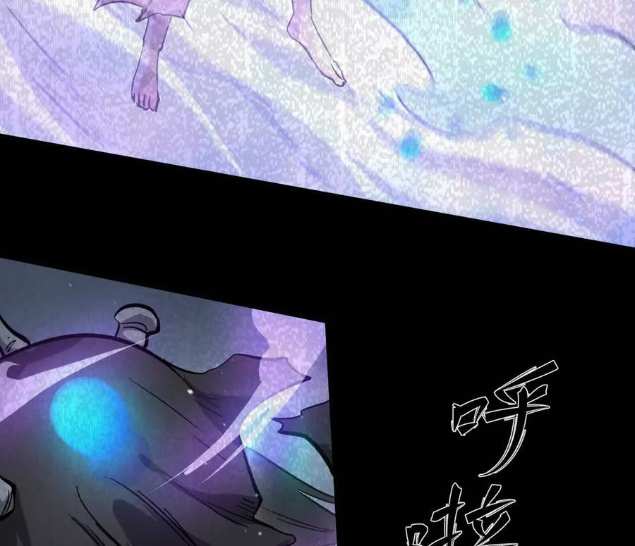 江思先生 156话 救命！江思换家啦！ 第83页