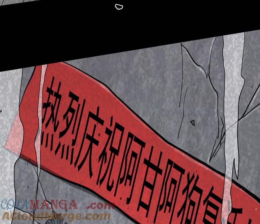江思先生 156话 救命！江思换家啦！ 第9页